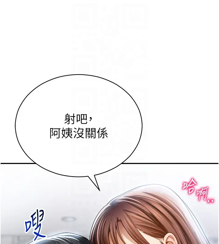 漫画《私密视角》第63话第104张图