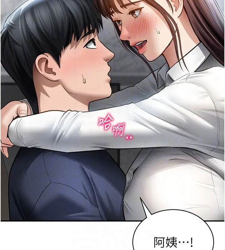 漫画《私密视角》第63话第105张图