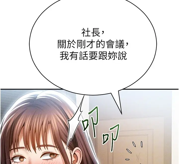 漫画《私密视角》第63话第115张图