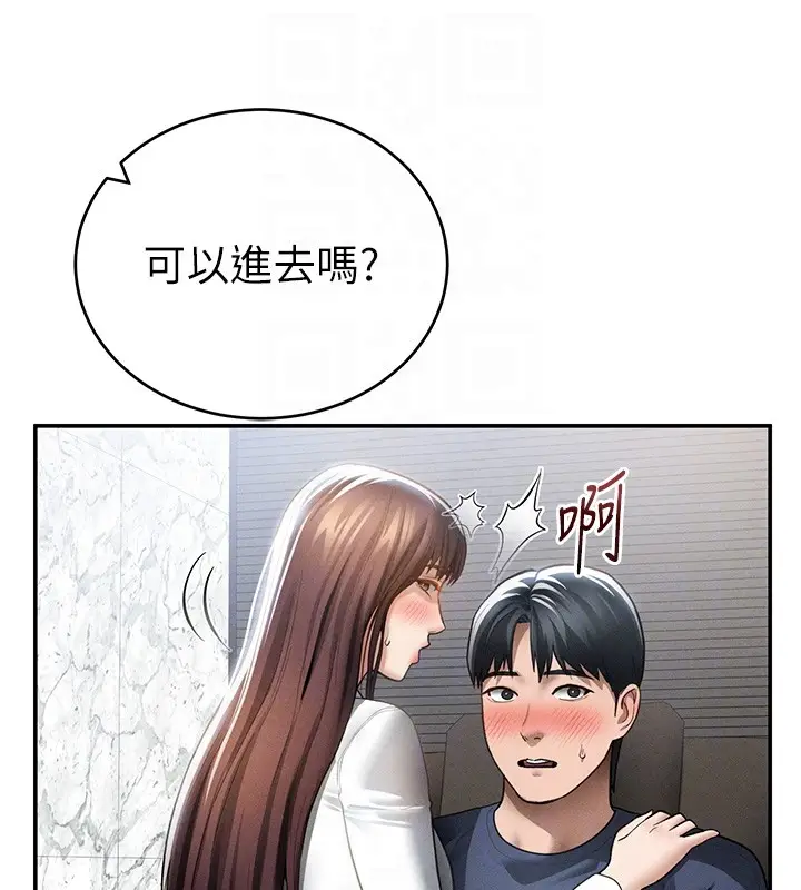 漫画《私密视角》第63话第117张图