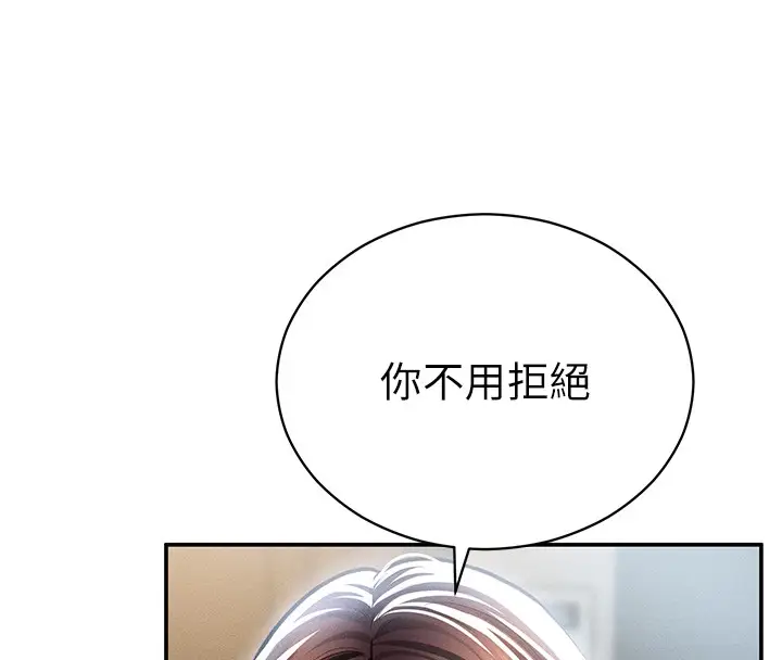 漫画《私密视角》第63话第12张图
