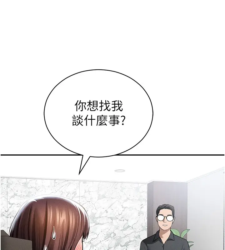 漫画《私密视角》第63话第121张图