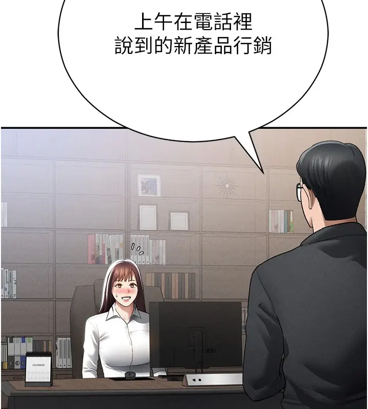 漫画《私密视角》第63话第123张图