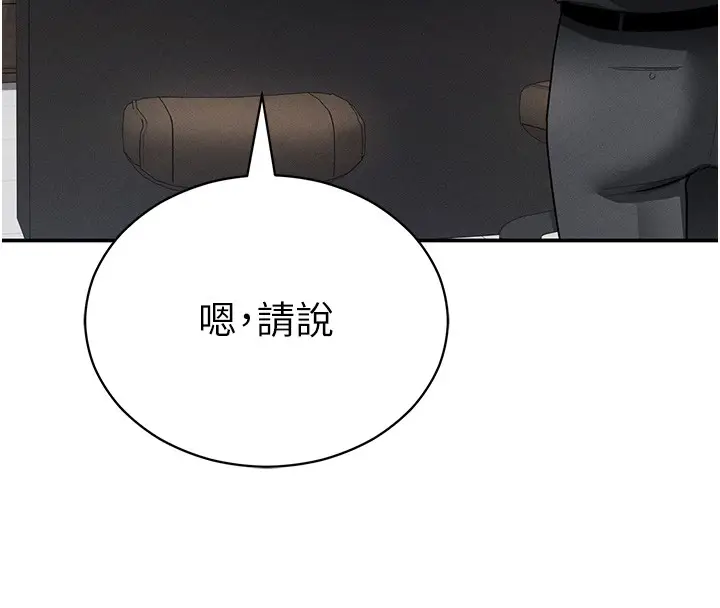 漫画《私密视角》第63话第124张图