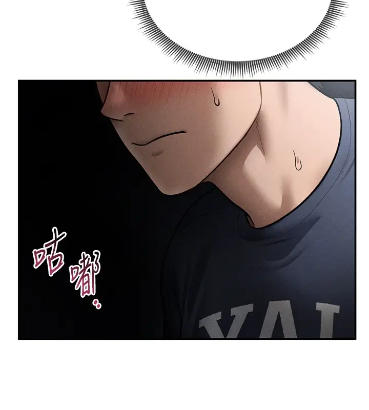 漫画《私密视角》第63话第132张图