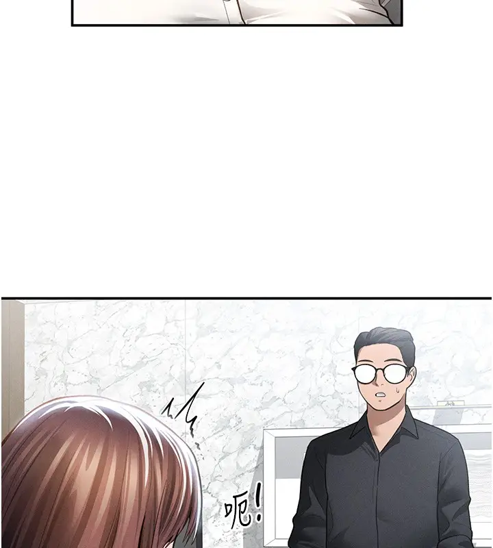 漫画《私密视角》第63话第136张图