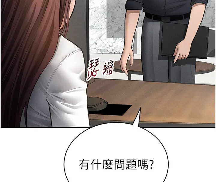 漫画《私密视角》第63话第137张图