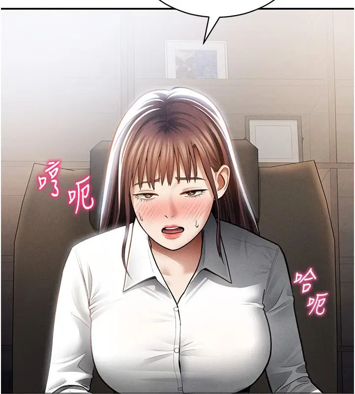 漫画《私密视角》第63话第139张图