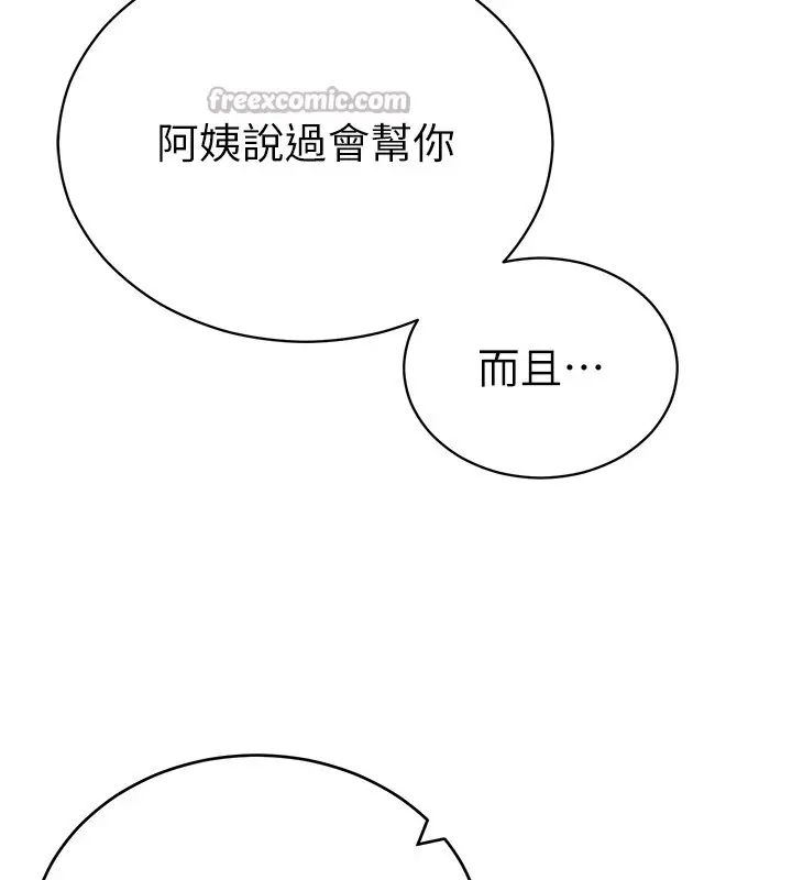 漫画《私密视角》第63话第14张图