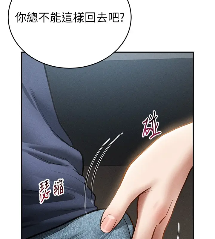 漫画《私密视角》第63话第15张图