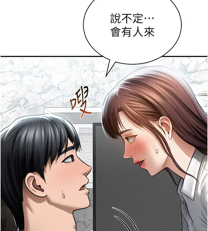 漫画《私密视角》第63话第17张图