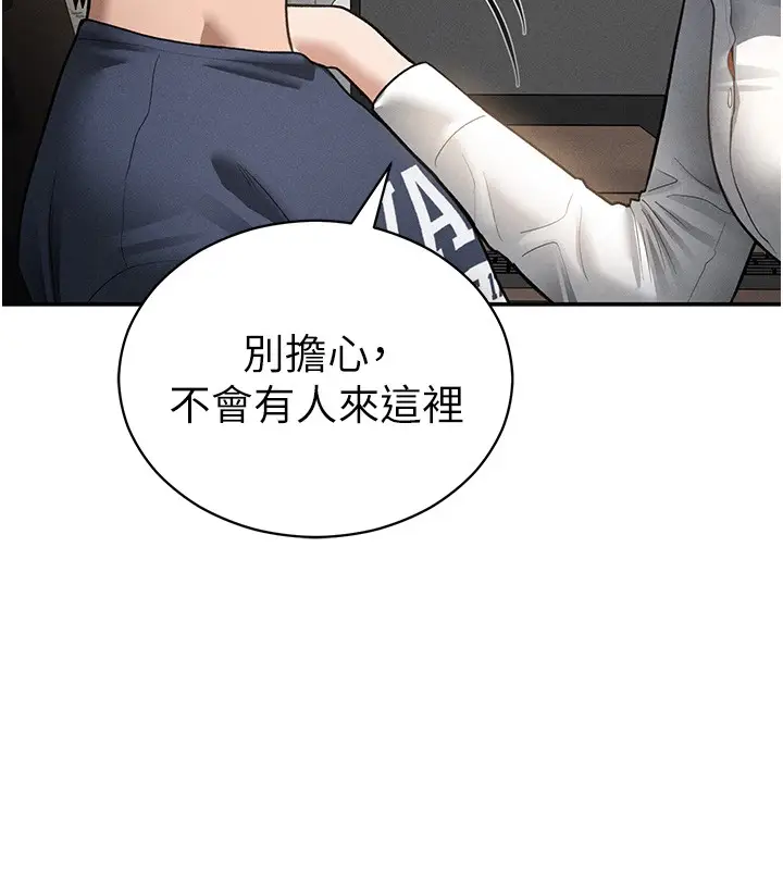 漫画《私密视角》第63话第18张图