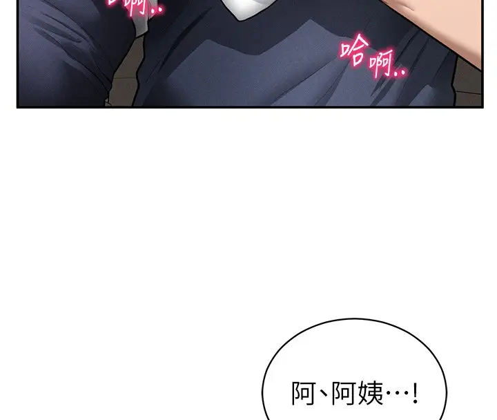 漫画《私密视角》第63话第25张图