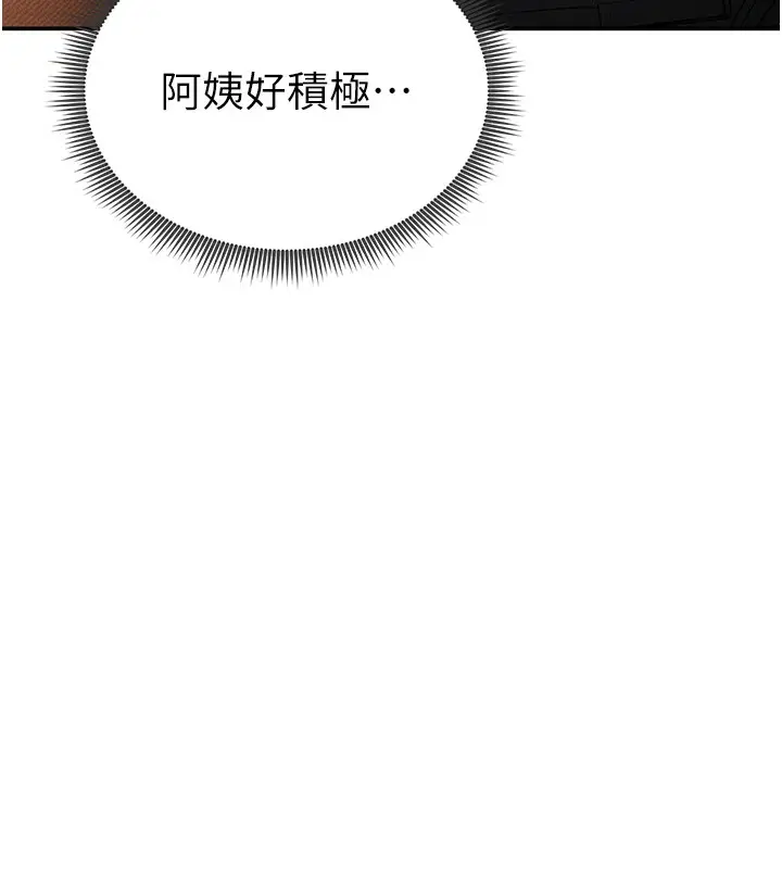 漫画《私密视角》第63话第27张图