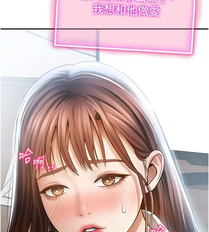 漫画《私密视角》第63话第3张图