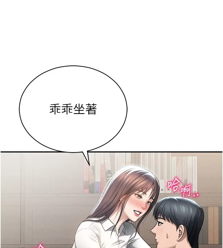 漫画《私密视角》第63话第30张图