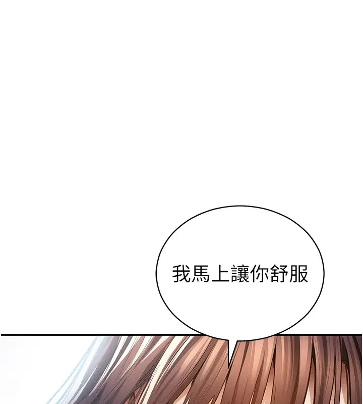 漫画《私密视角》第63话第35张图
