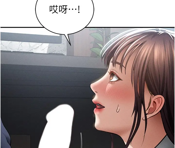 漫画《私密视角》第63话第38张图