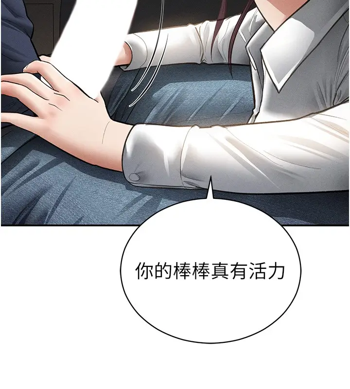 漫画《私密视角》第63话第39张图