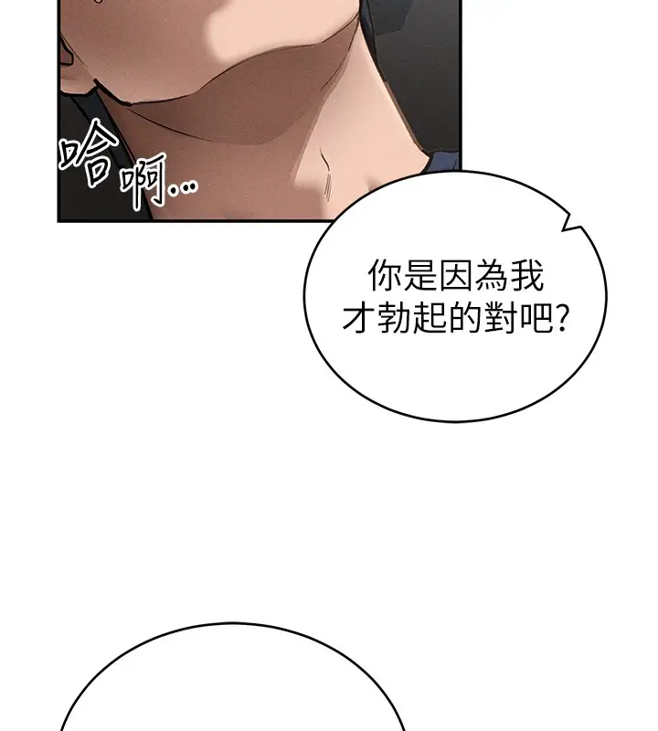漫画《私密视角》第63话第41张图