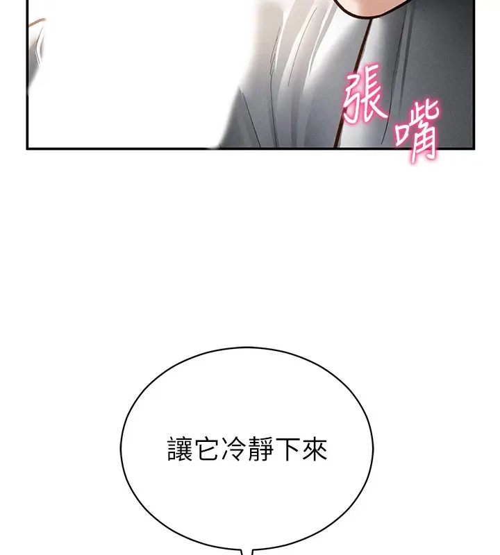 漫画《私密视角》第63话第43张图