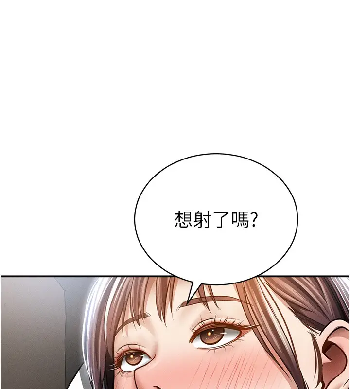 漫画《私密视角》第63话第48张图