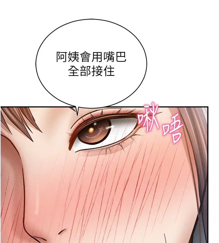 漫画《私密视角》第63话第50张图