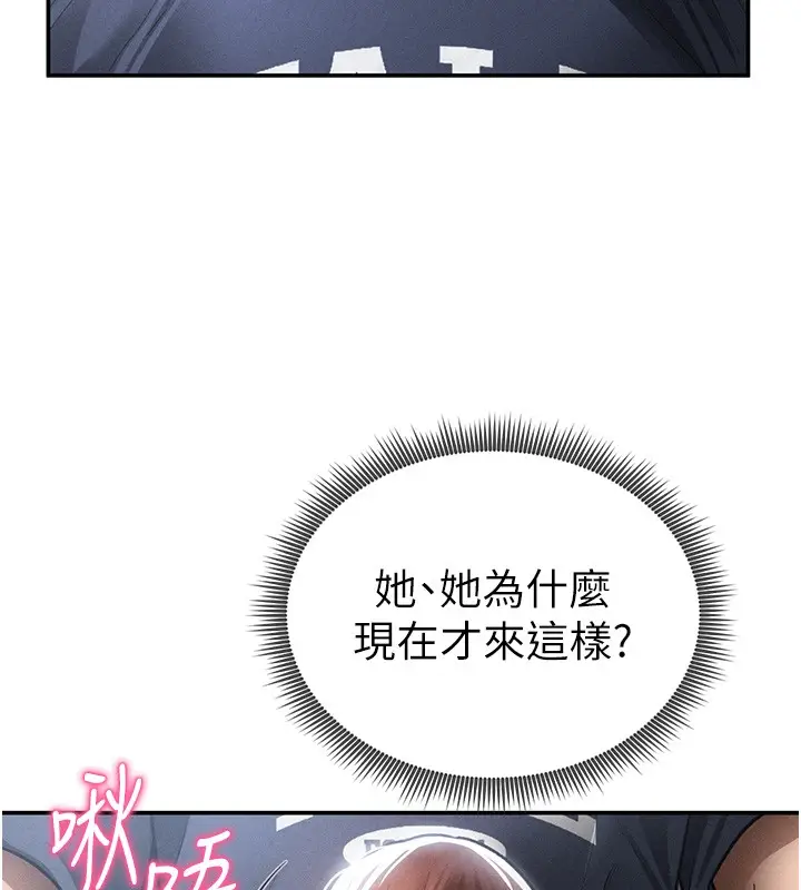 漫画《私密视角》第63话第53张图