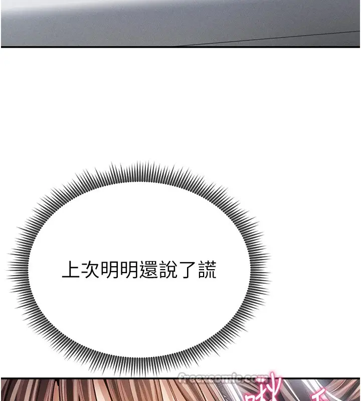 漫画《私密视角》第63话第56张图