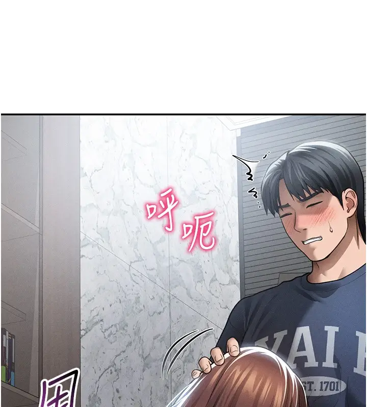 漫画《私密视角》第63话第64张图