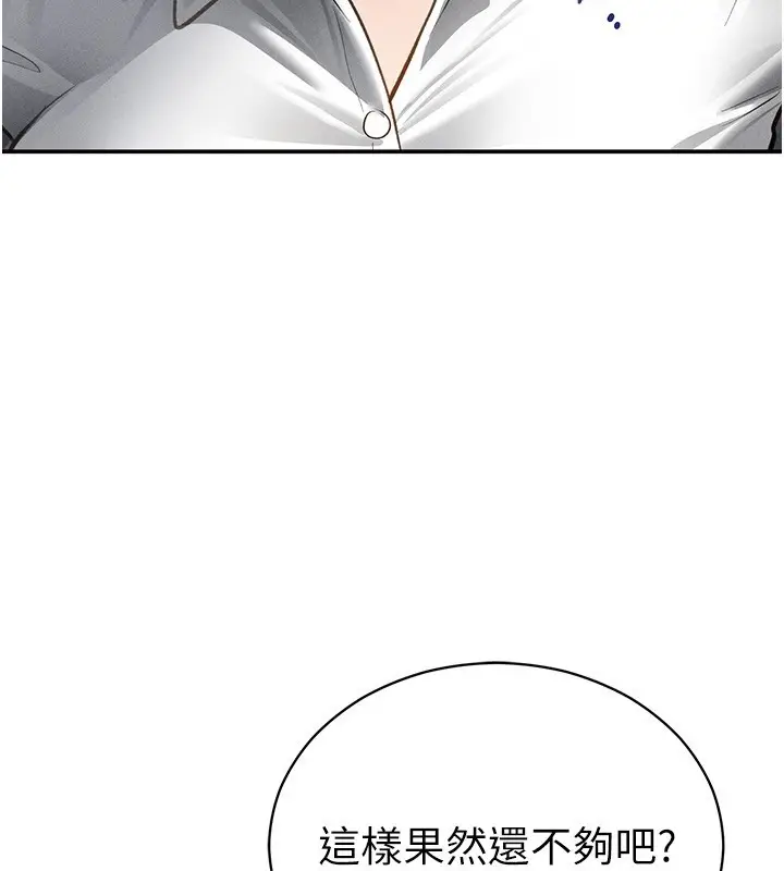 漫画《私密视角》第63话第71张图