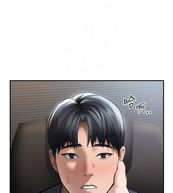 漫画《私密视角》第63话第76张图