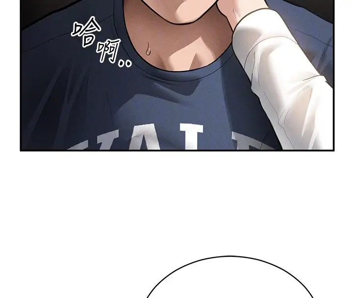 漫画《私密视角》第63话第77张图