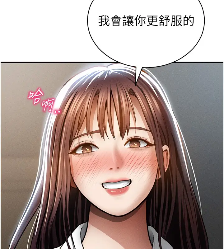 漫画《私密视角》第63话第78张图