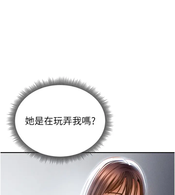 漫画《私密视角》第63话第80张图