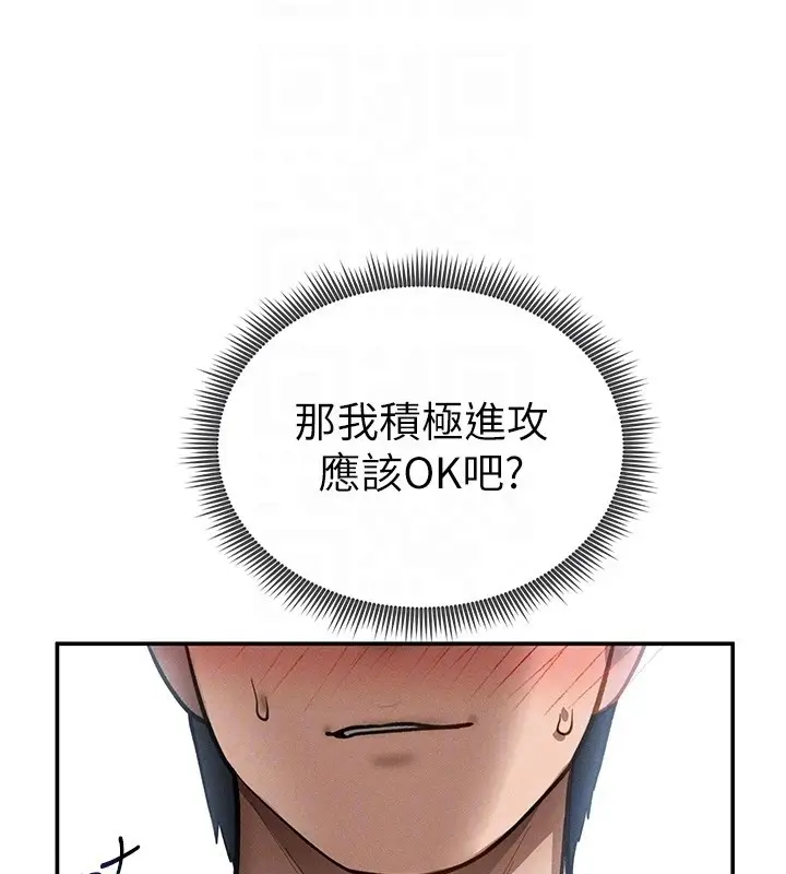 漫画《私密视角》第63话第83张图