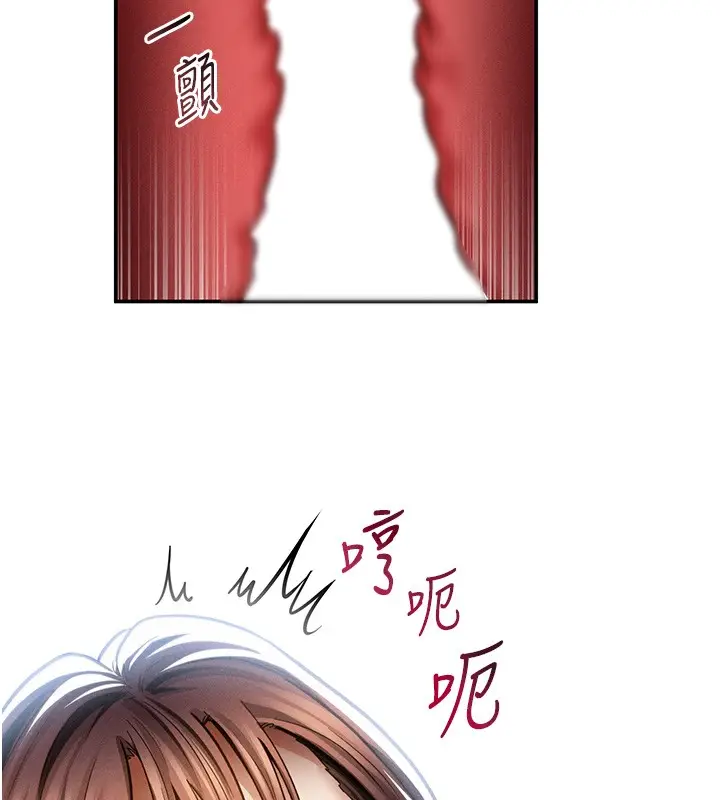 漫画《私密视角》第63话第86张图
