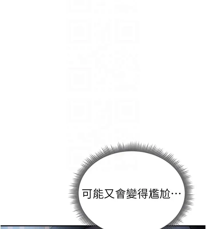 漫画《私密视角》第63话第92张图