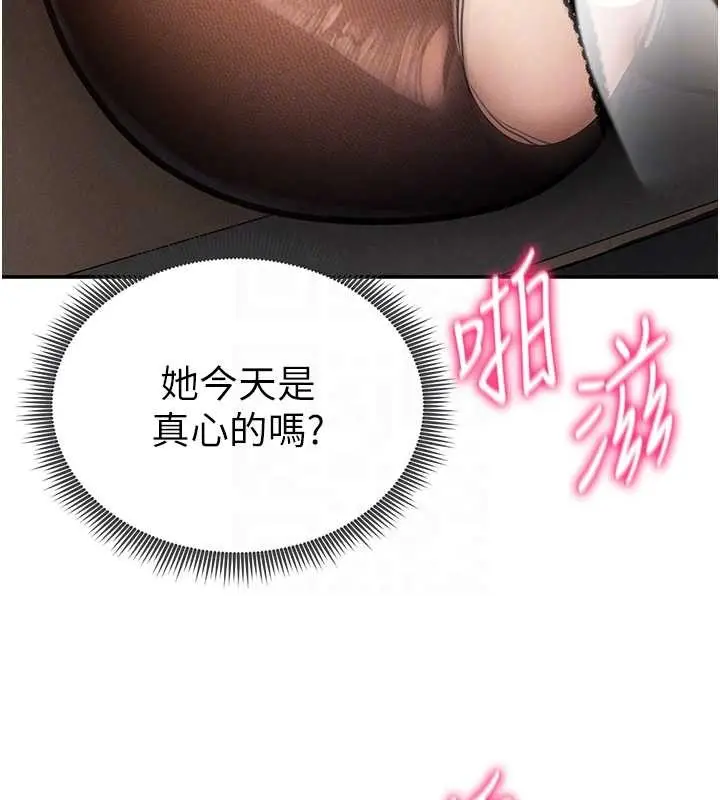 漫画《私密视角》第64话第104张图