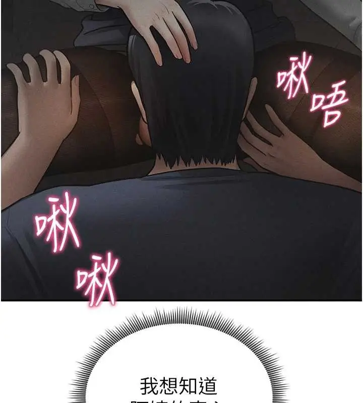 漫画《私密视角》第64话第11张图