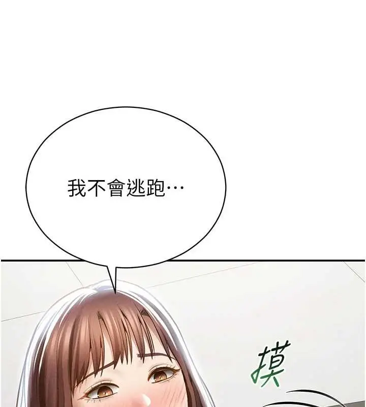 漫画《私密视角》第64话第116张图