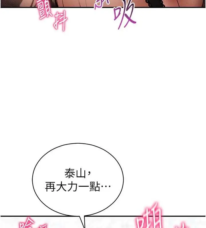漫画《私密视角》第64话第121张图