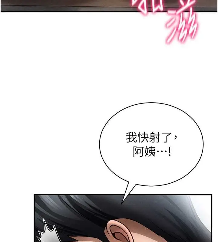 漫画《私密视角》第64话第124张图