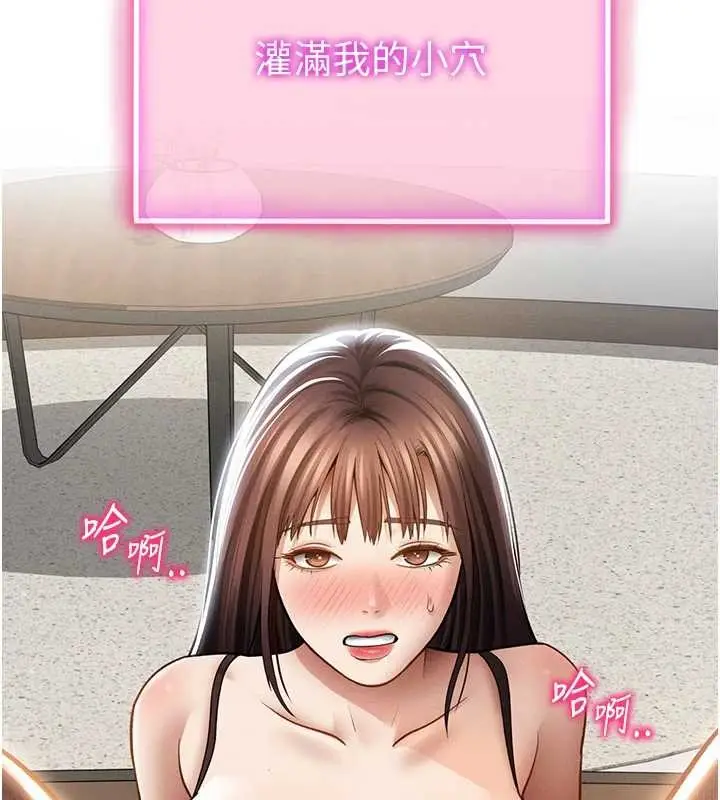 漫画《私密视角》第64话第129张图