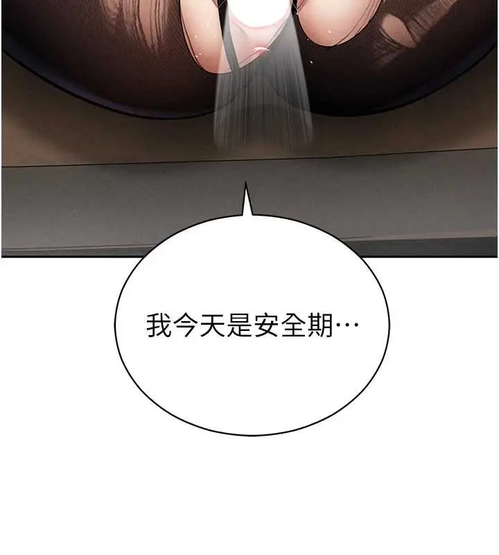 漫画《私密视角》第64话第131张图