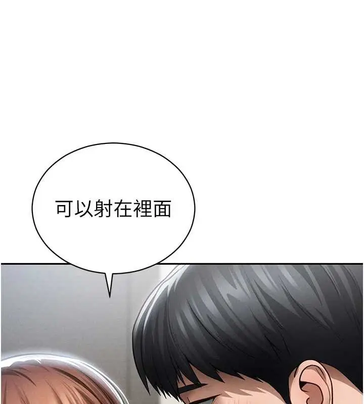 漫画《私密视角》第64话第132张图