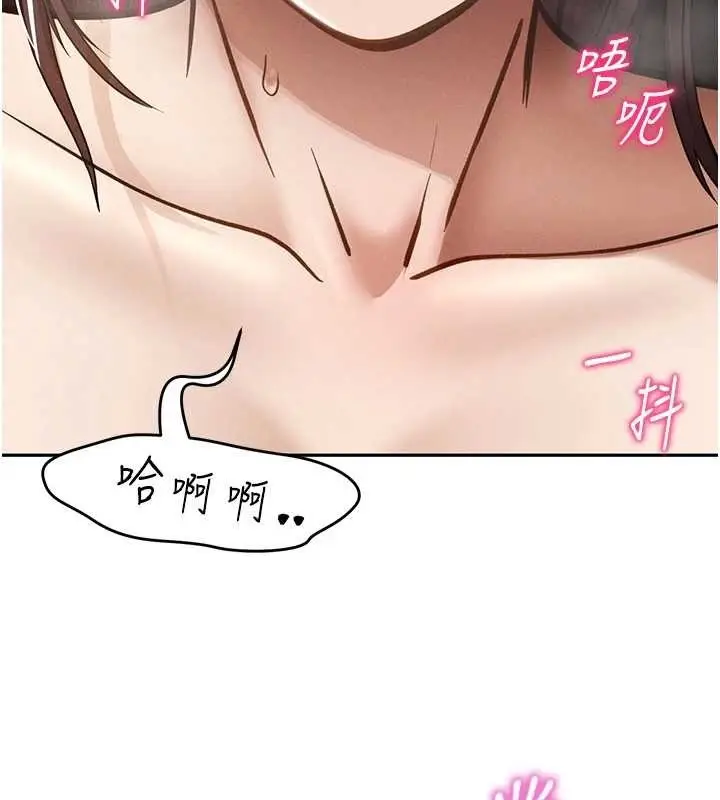 漫画《私密视角》第64话第140张图