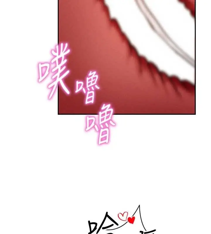 漫画《私密视角》第64话第142张图