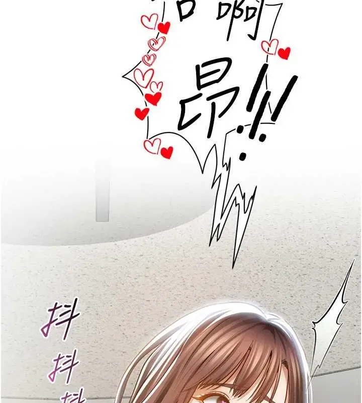 漫画《私密视角》第64话第143张图
