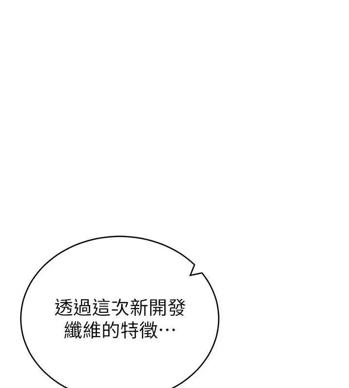 漫画《私密视角》第64话第15张图